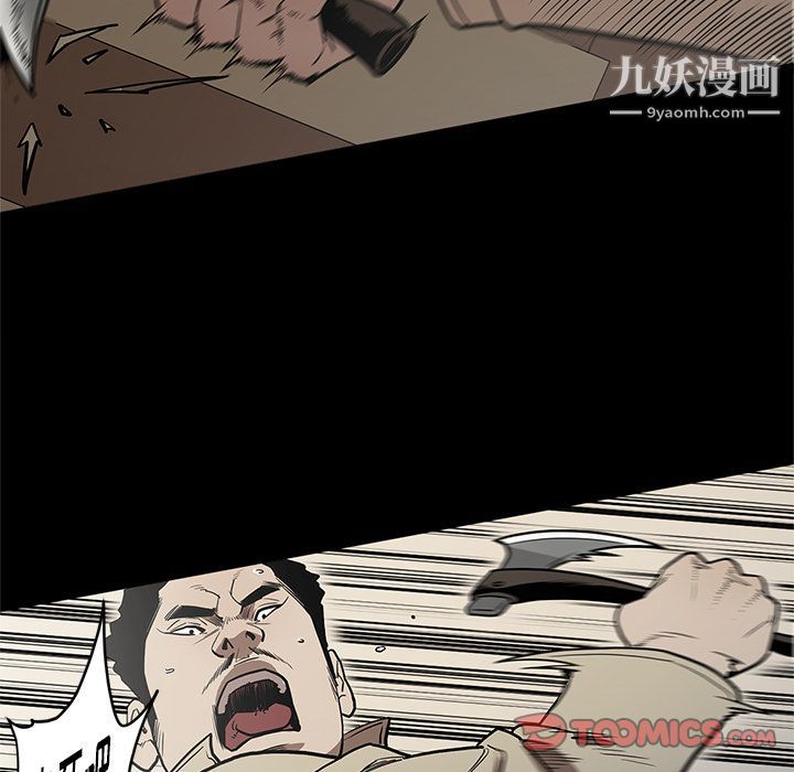 《七公主》漫画 第39話