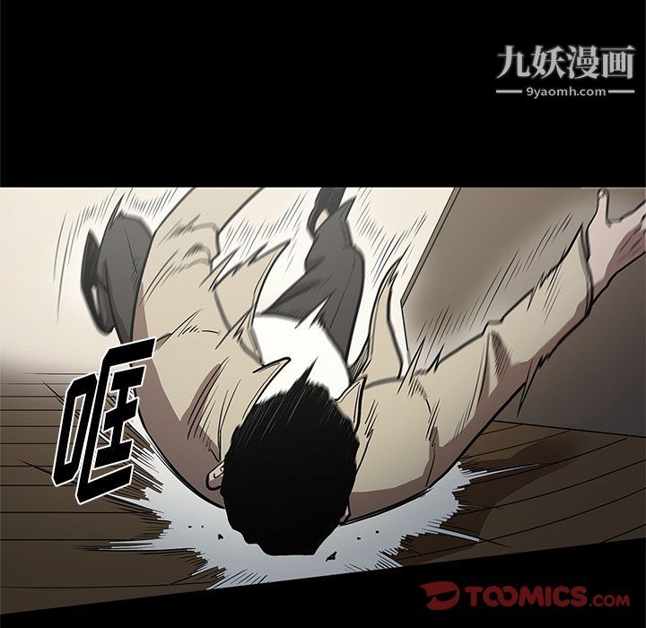 《七公主》漫画 第39話