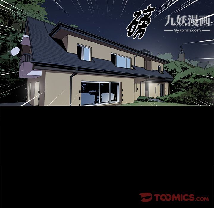 《七公主》漫画 第39話