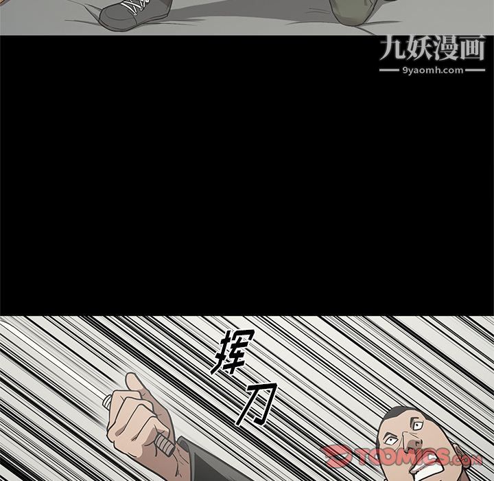《七公主》漫画 第39話