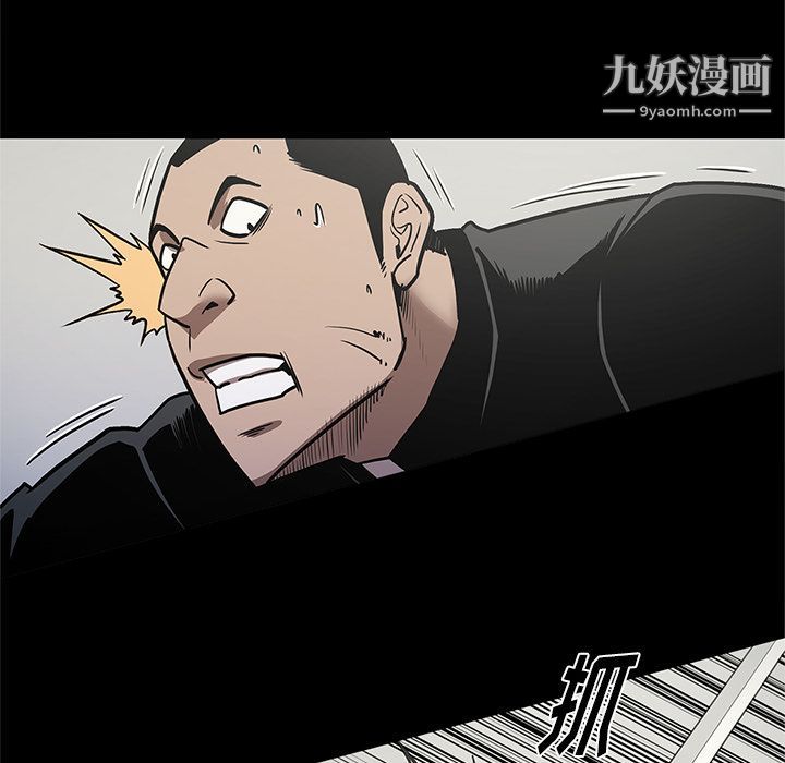 《七公主》漫画 第39話