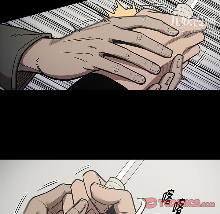 《七公主》漫画 第39話