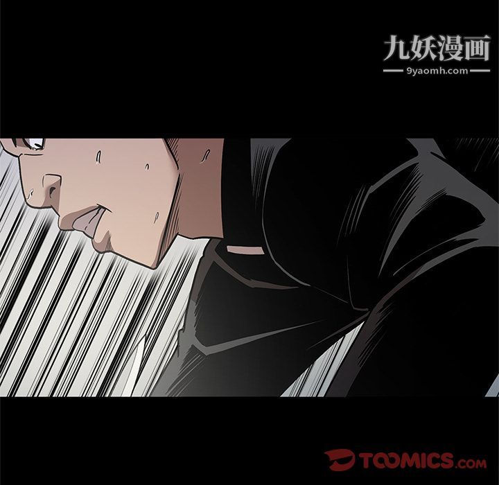 《七公主》漫画 第39話