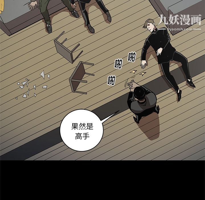 《七公主》漫画 第39話