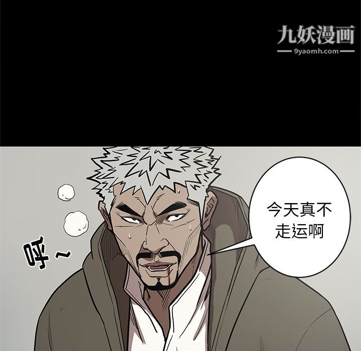 《七公主》漫画 第39話
