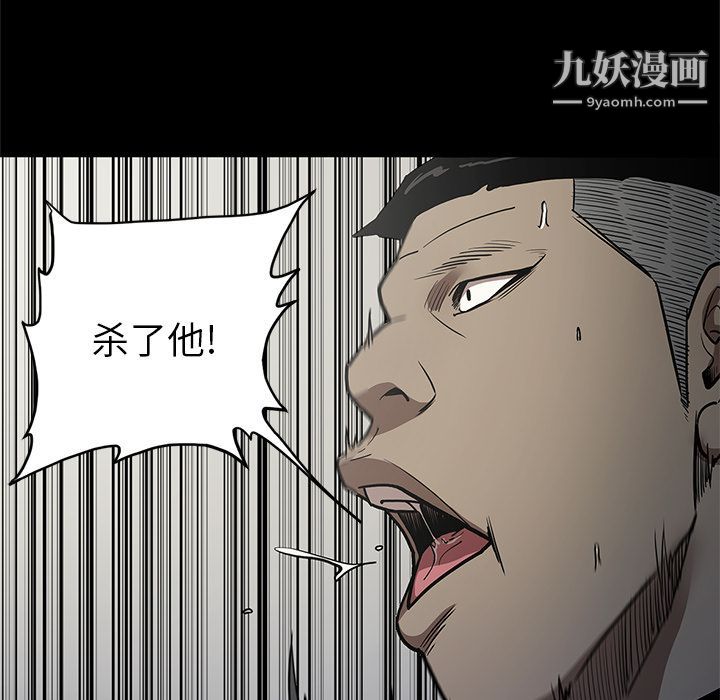 《七公主》漫画 第39話