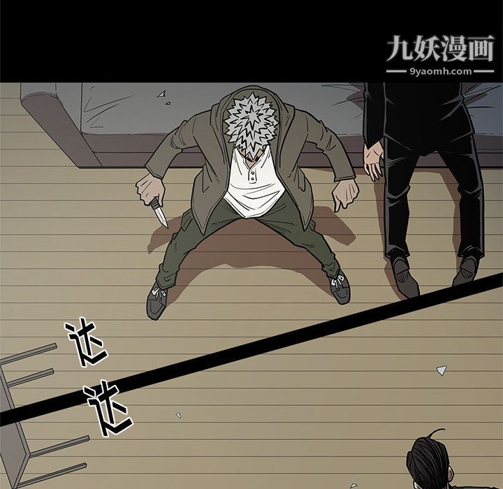 《七公主》漫画 第39話