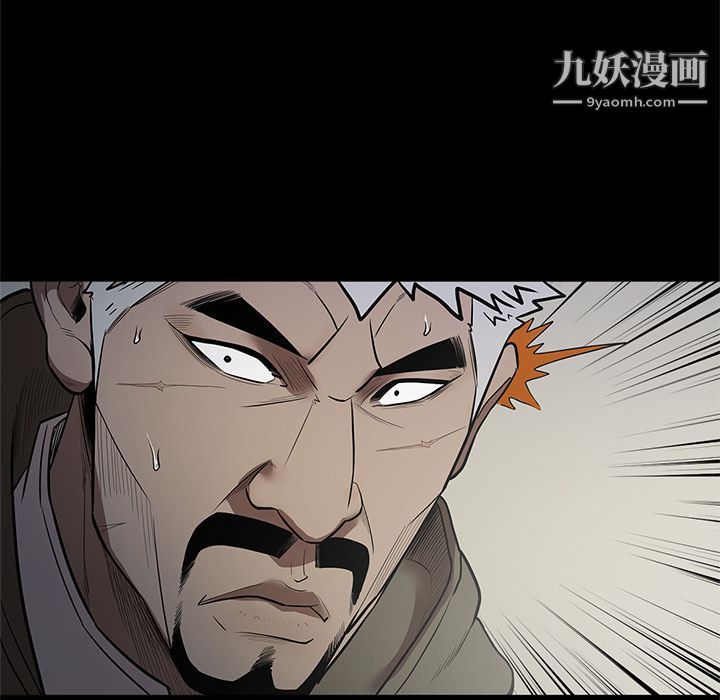 《七公主》漫画 第39話