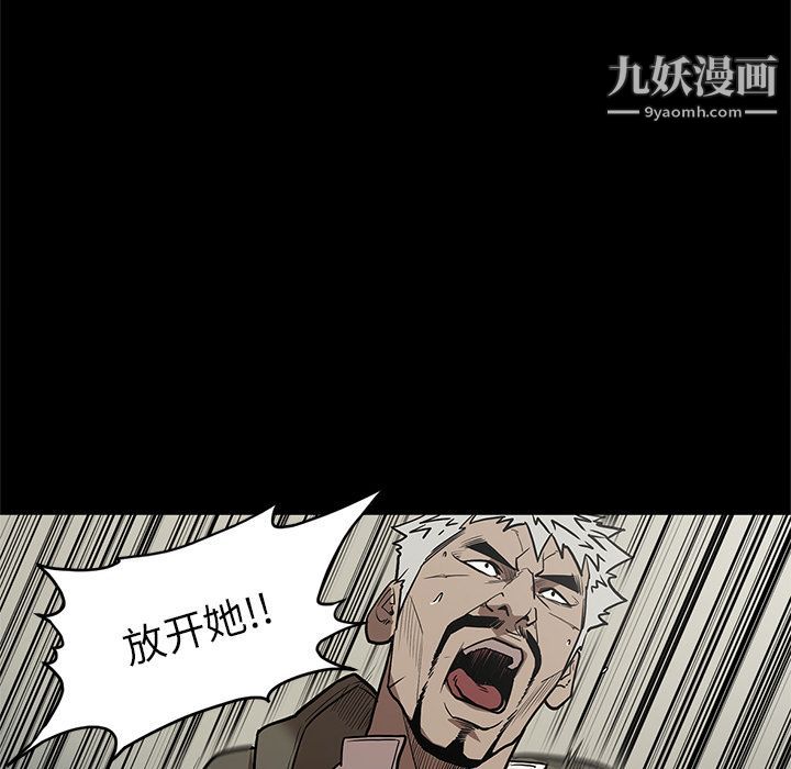 《七公主》漫画 第39話