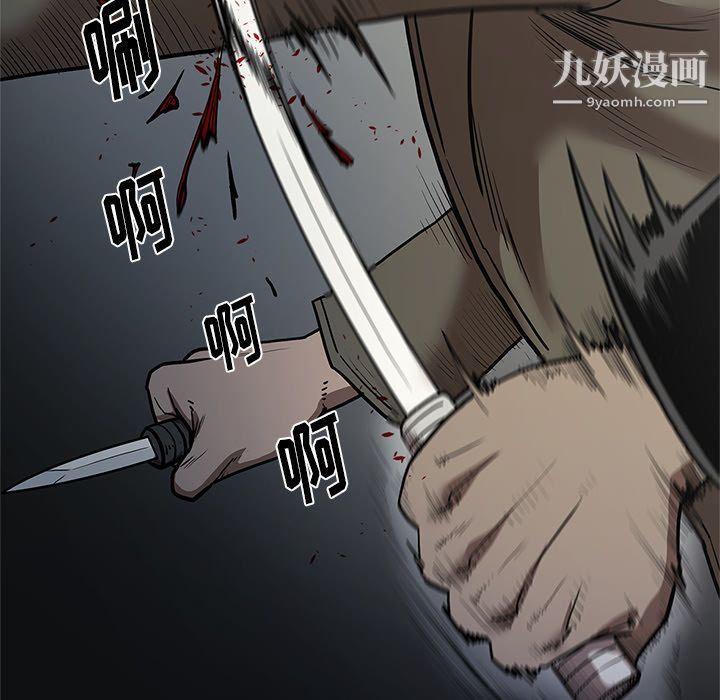 《七公主》漫画 第39話