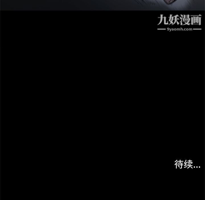 《七公主》漫画 第39話