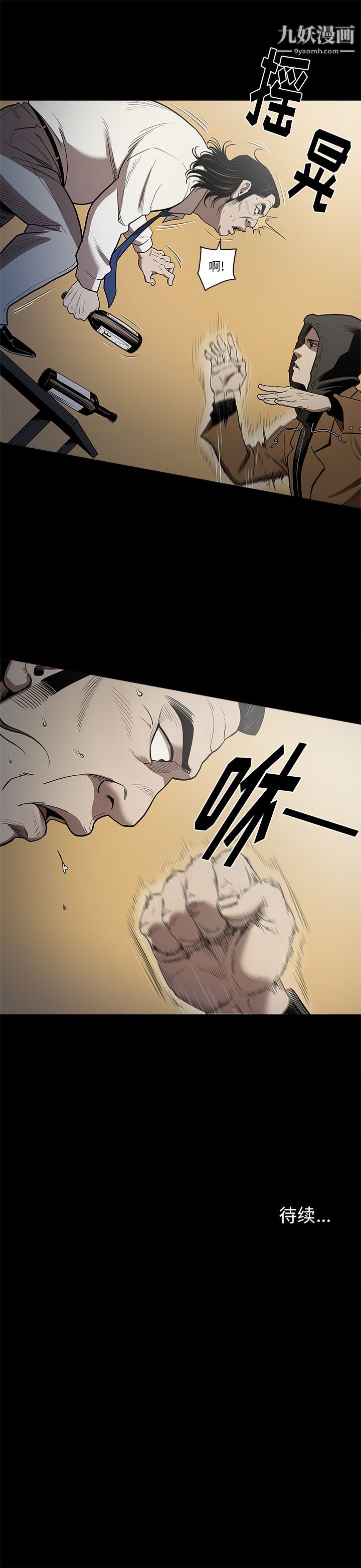 《七公主》漫画 第4話