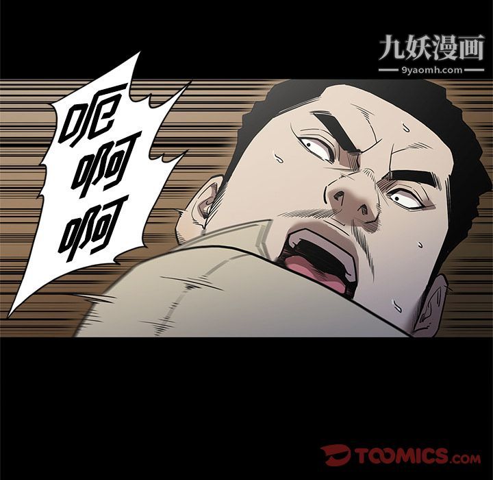 《七公主》漫画 第40話