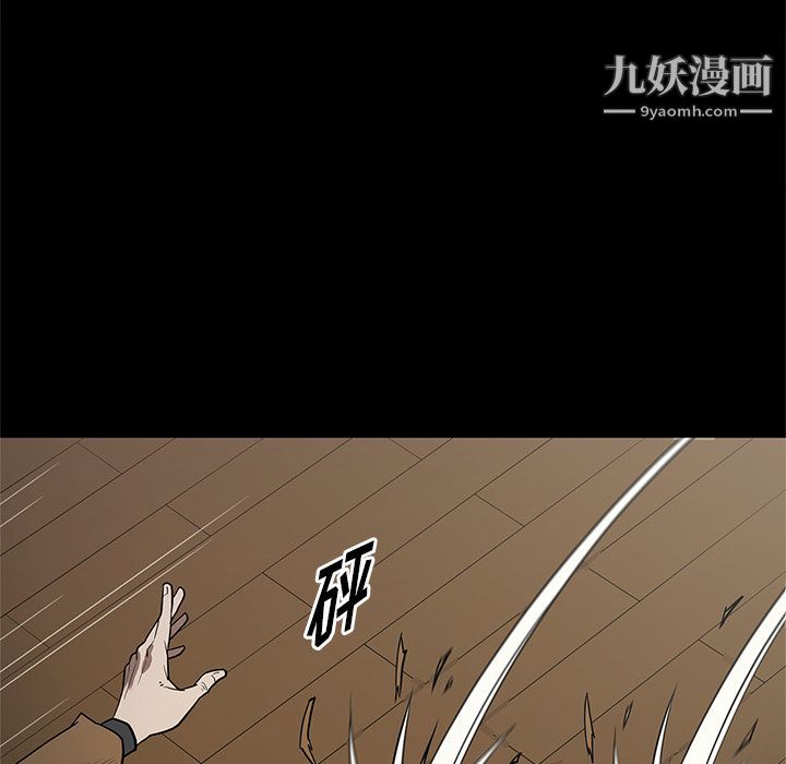 《七公主》漫画 第40話