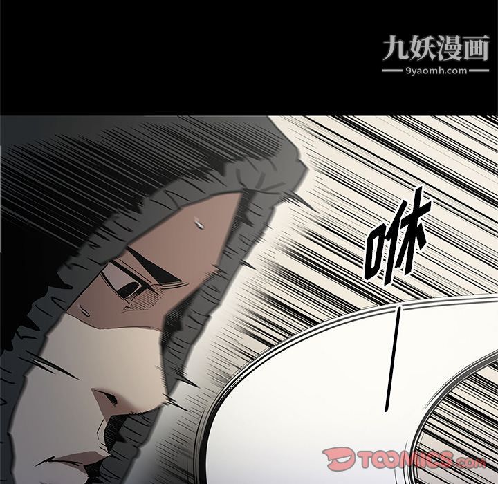 《七公主》漫画 第40話