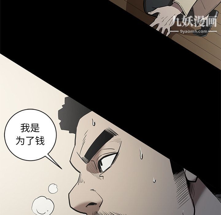 《七公主》漫画 第40話