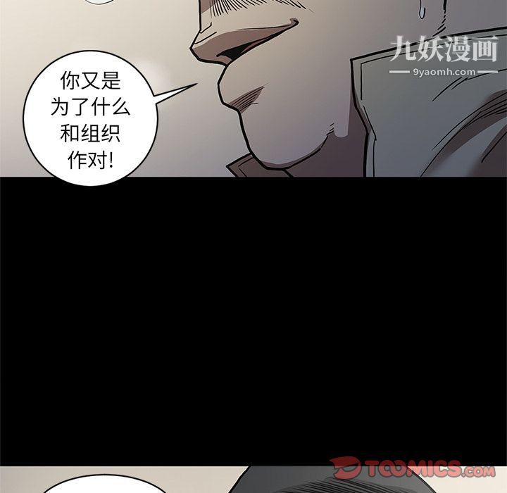 《七公主》漫画 第40話