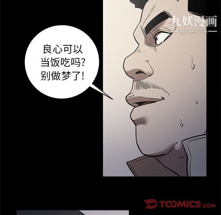 《七公主》漫画 第40話