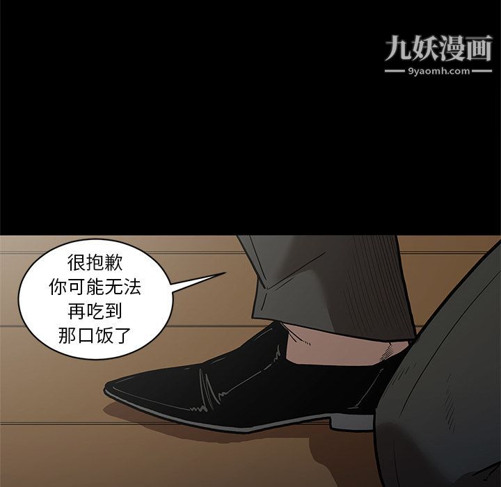 《七公主》漫画 第40話
