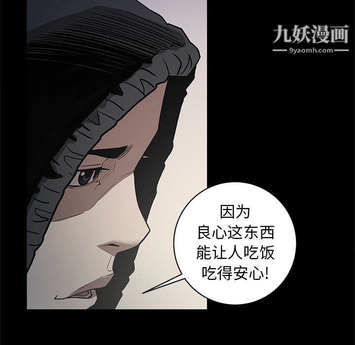 《七公主》漫画 第40話