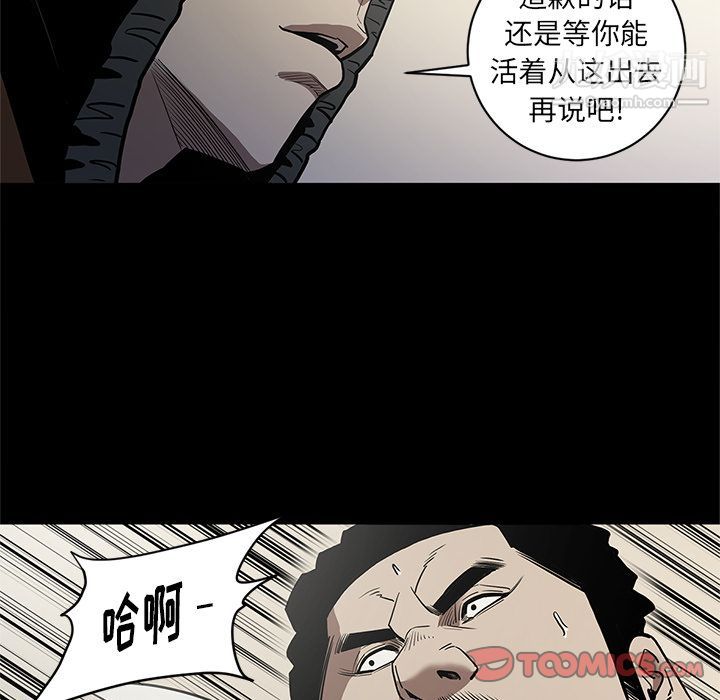 《七公主》漫画 第40話