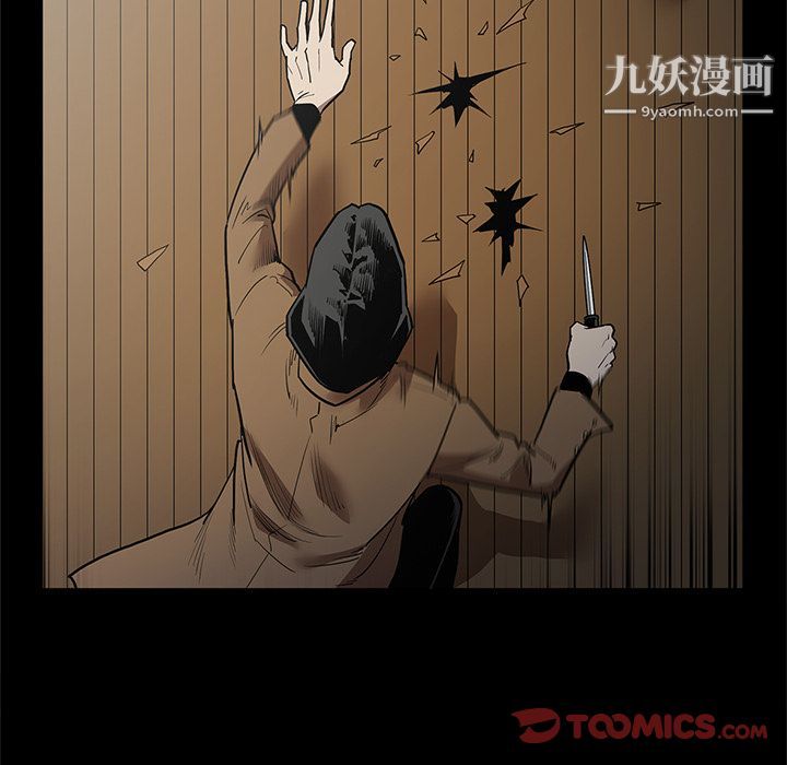 《七公主》漫画 第40話