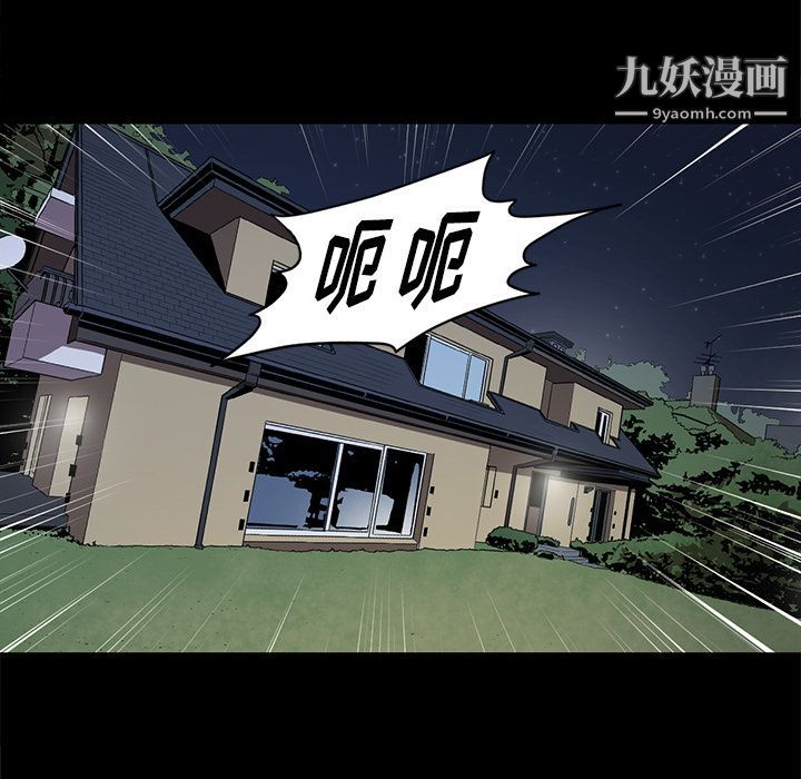 《七公主》漫画 第40話