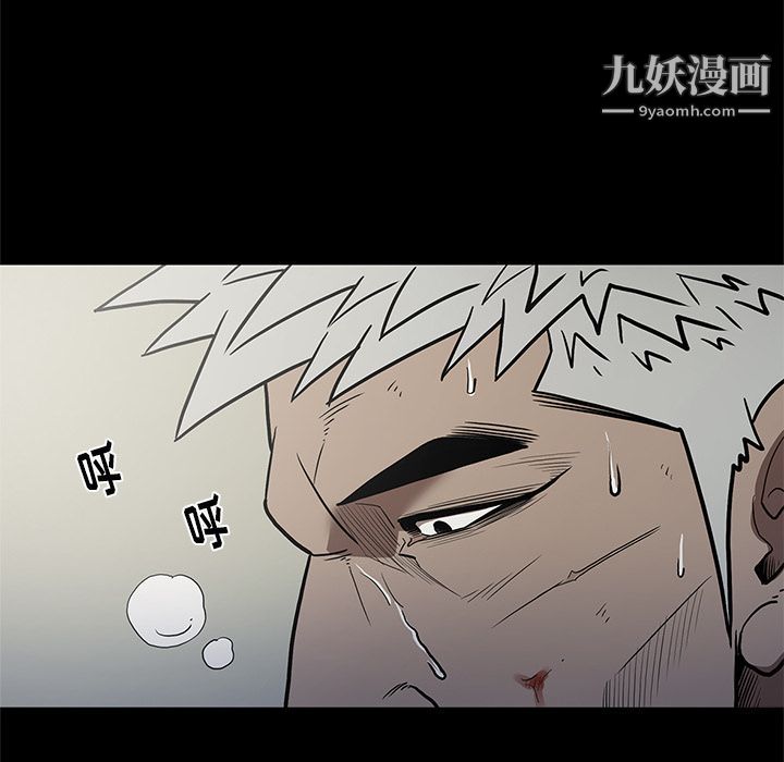 《七公主》漫画 第40話