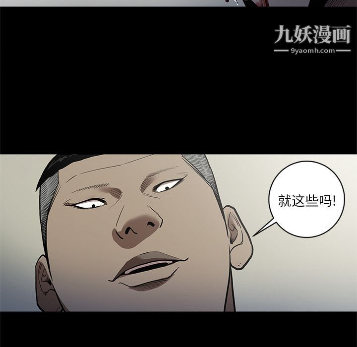 《七公主》漫画 第40話
