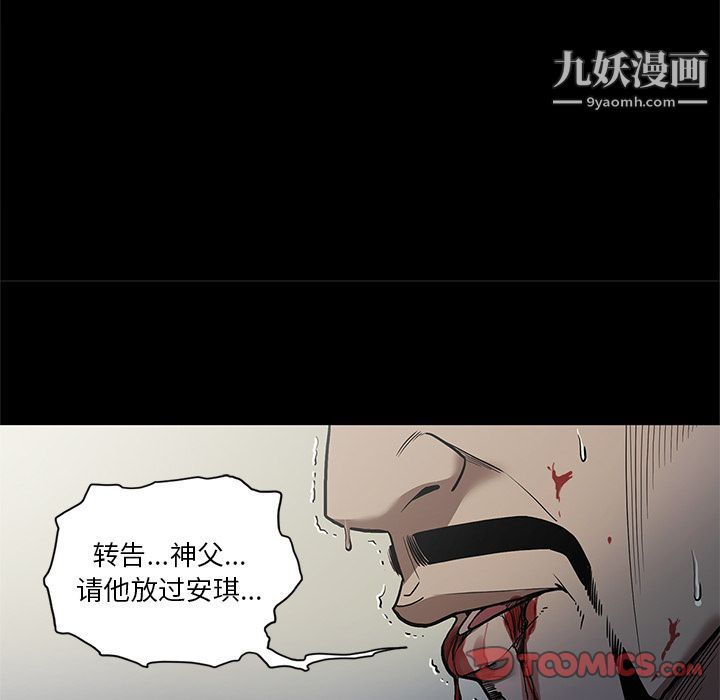 《七公主》漫画 第40話