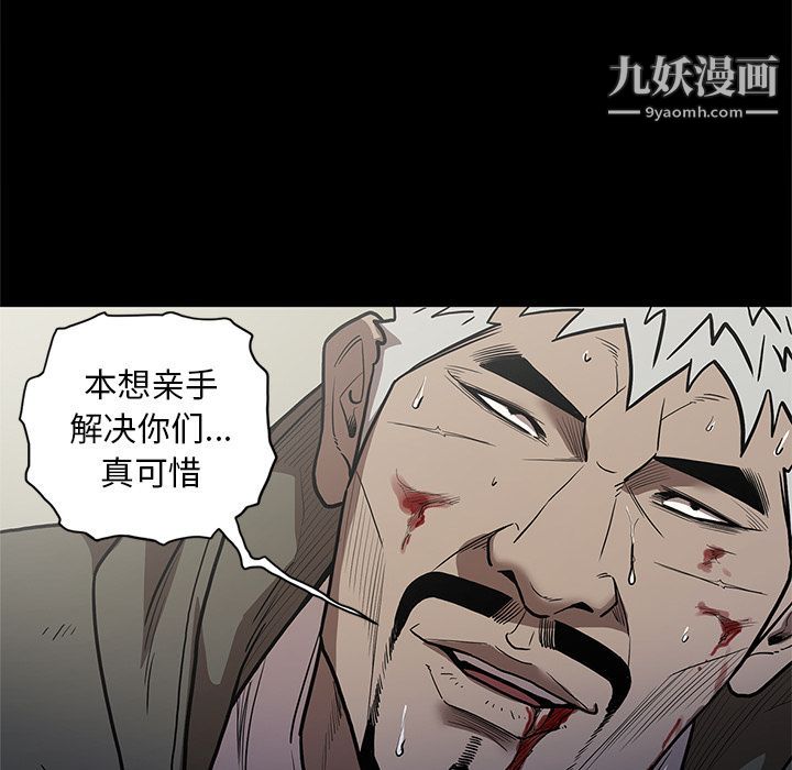 《七公主》漫画 第40話