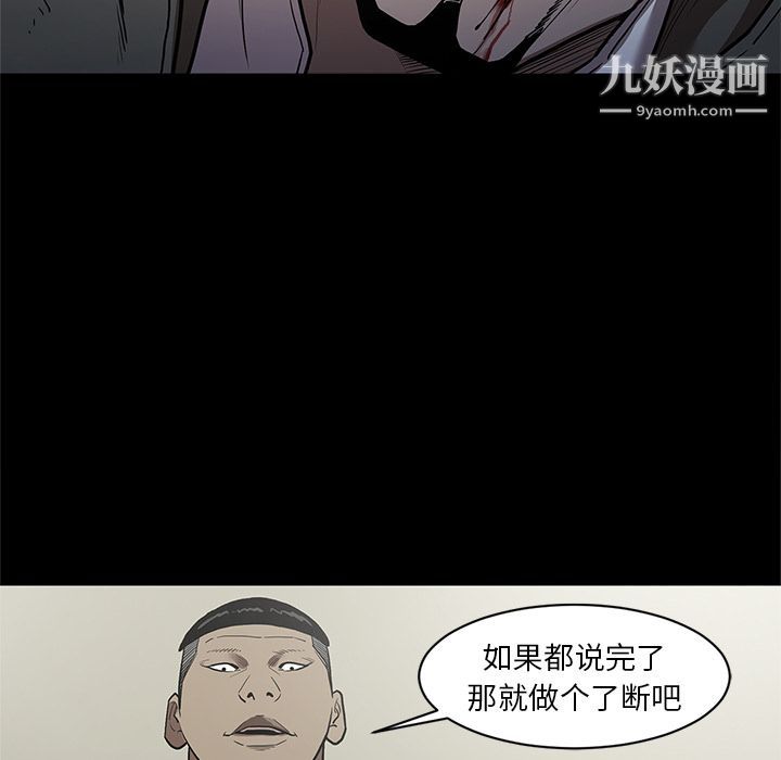 《七公主》漫画 第40話