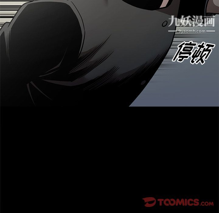《七公主》漫画 第40話
