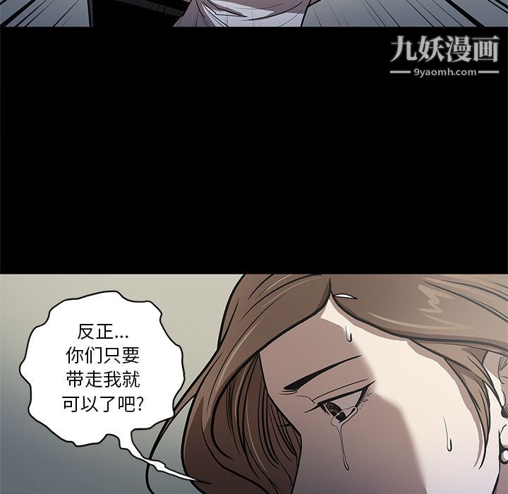《七公主》漫画 第40話