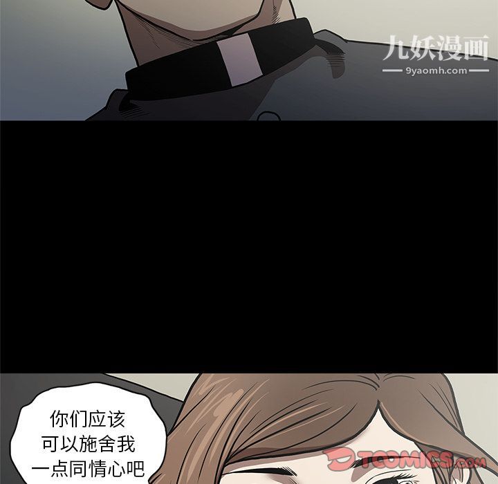《七公主》漫画 第40話