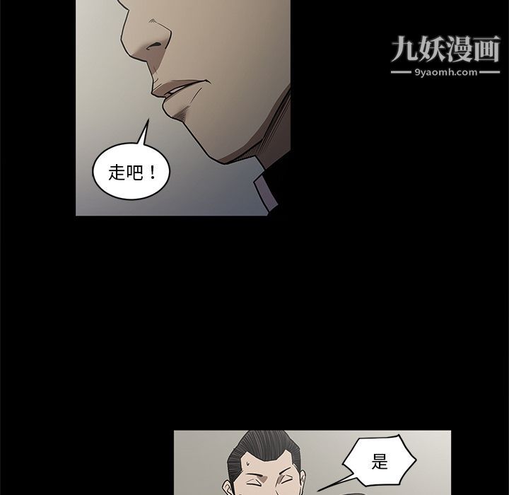 《七公主》漫画 第40話