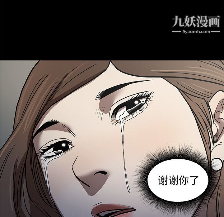《七公主》漫画 第40話