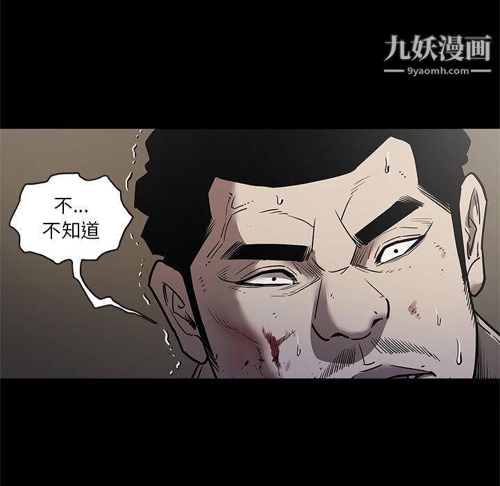 《七公主》漫画 第40話