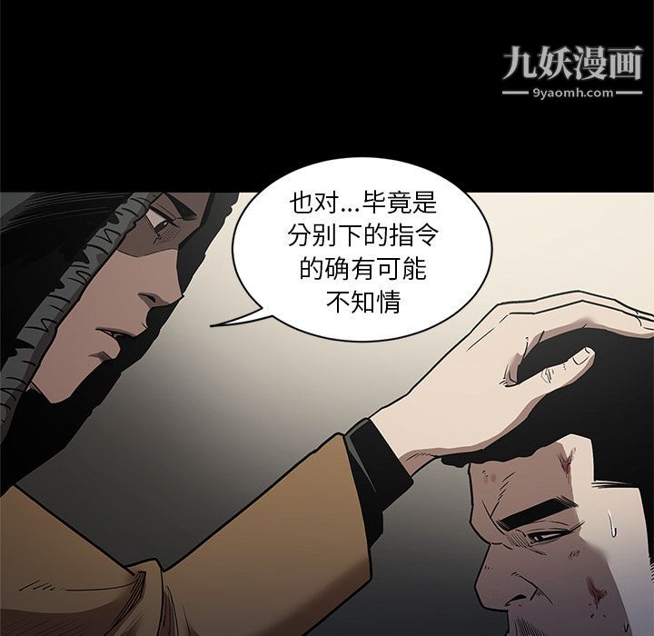 《七公主》漫画 第40話