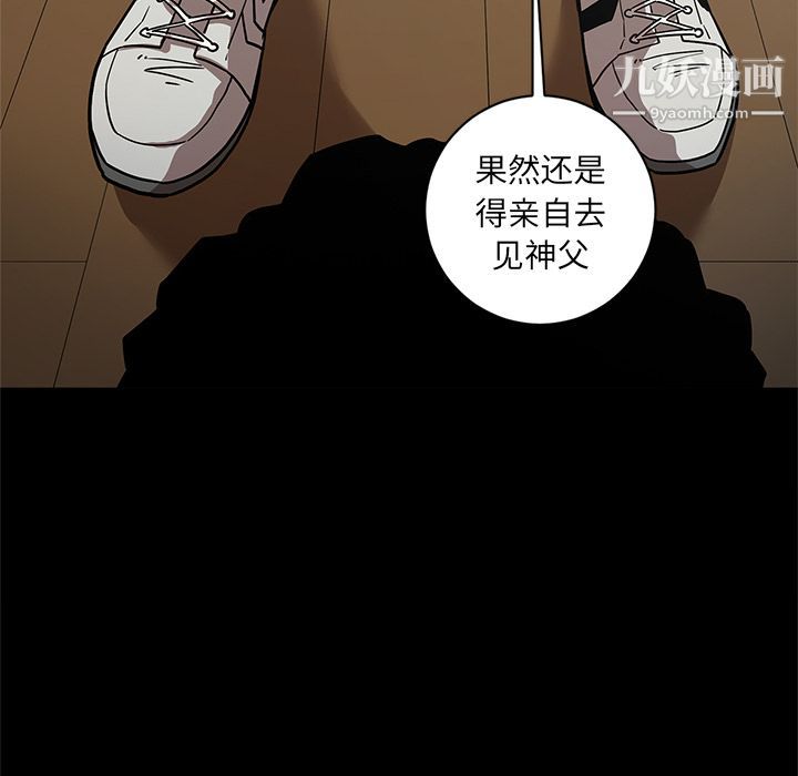《七公主》漫画 第40話