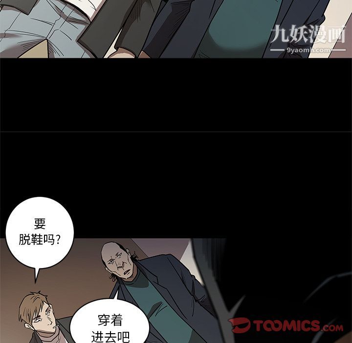 《七公主》漫画 第40話
