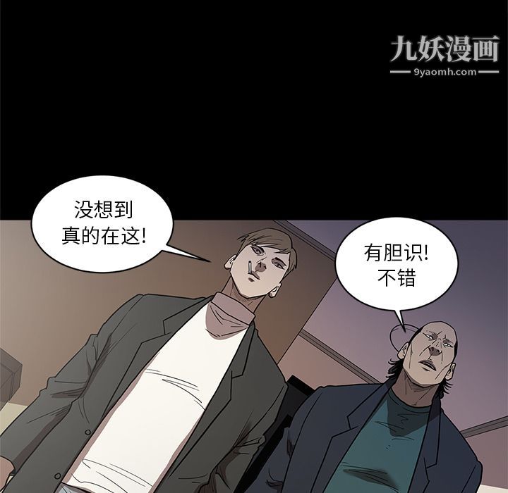 《七公主》漫画 第40話