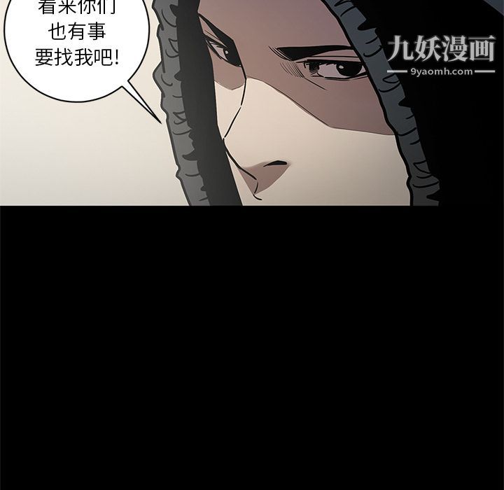 《七公主》漫画 第40話