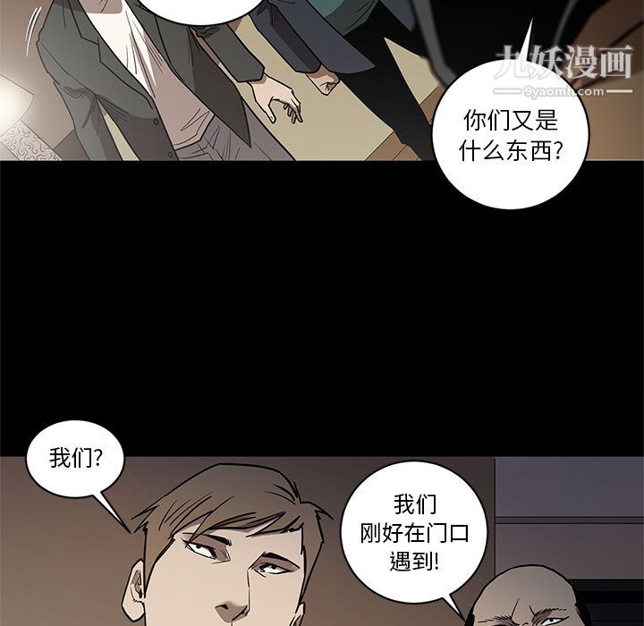 《七公主》漫画 第40話