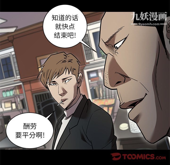 《七公主》漫画 第40話