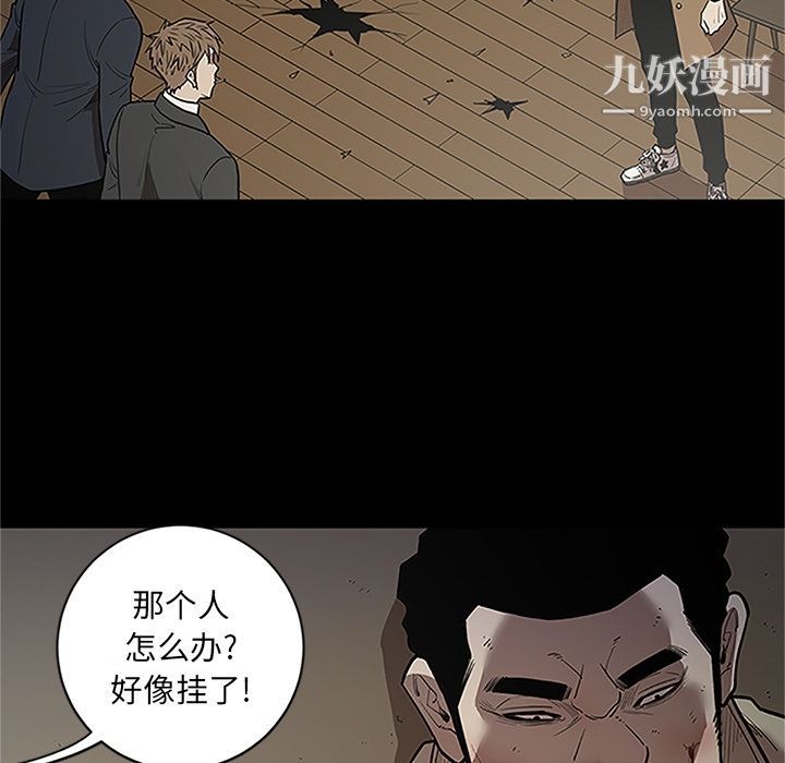 《七公主》漫画 第41話