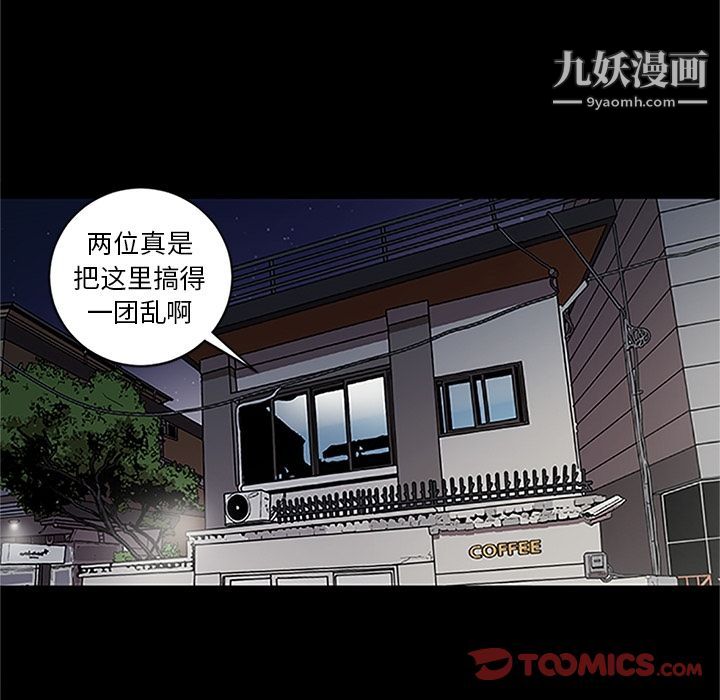 《七公主》漫画 第41話