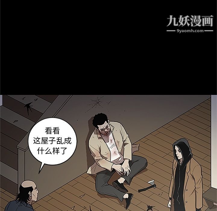 《七公主》漫画 第41話