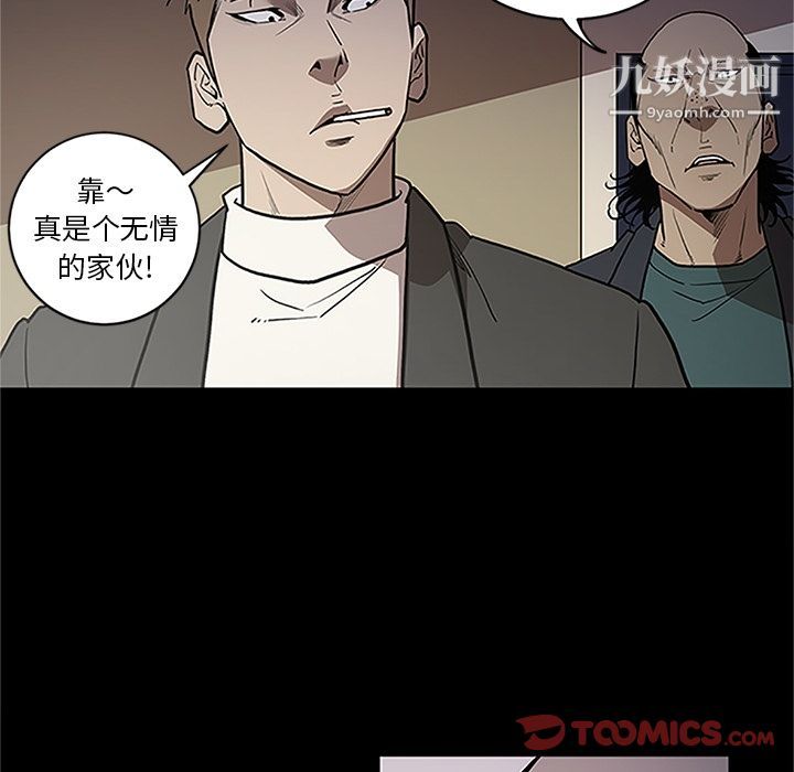 《七公主》漫画 第41話