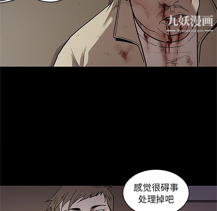 《七公主》漫画 第41話